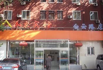 Beijing He Jia Hotel Exteriör bild